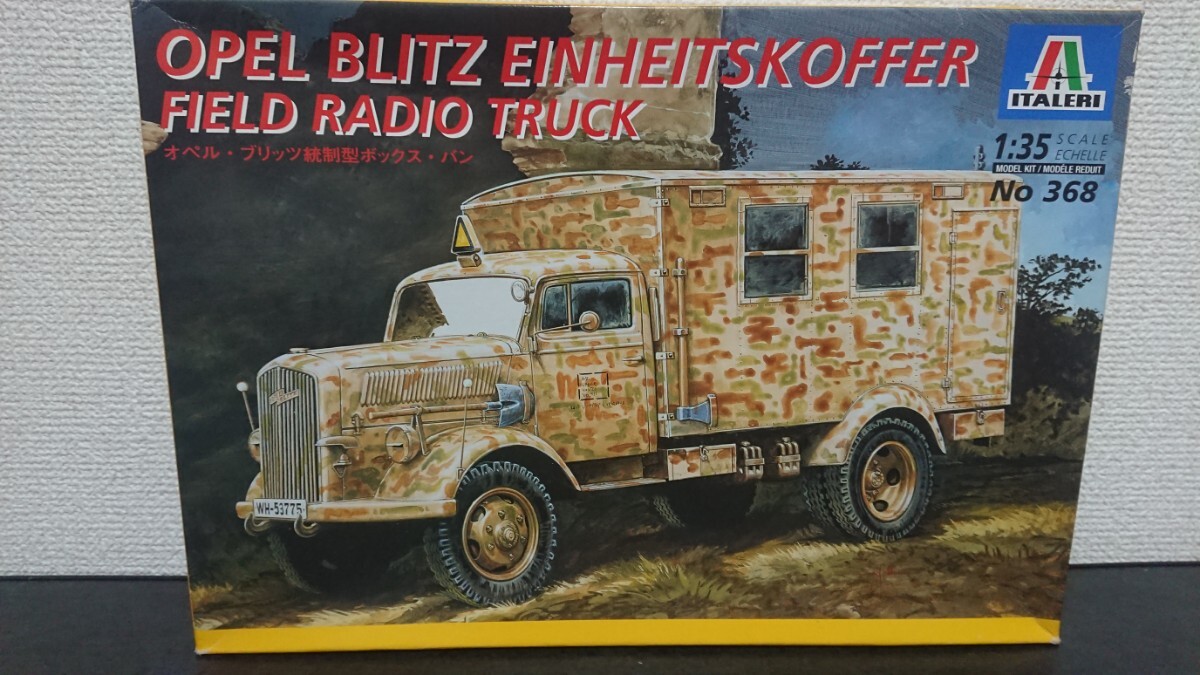 イタレリ 1/35 ドイツ オペルブリッツ 統制型ボックスバン No.368 未組立品拍卖