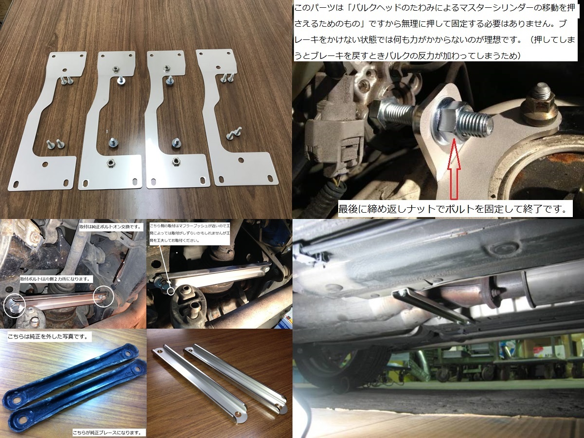 16アリスト 末次製作所 オリジナルパーツ4点セット セット割引 簡単補強拍卖