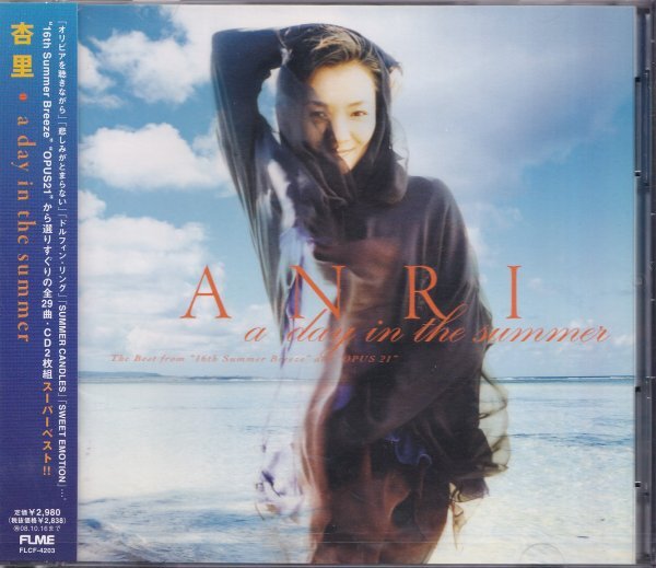即決68【杏里 / a day in the summer The Best from “16th Summer Breeze and “OPUS 21~ベスト盤】未開封/新品拍卖