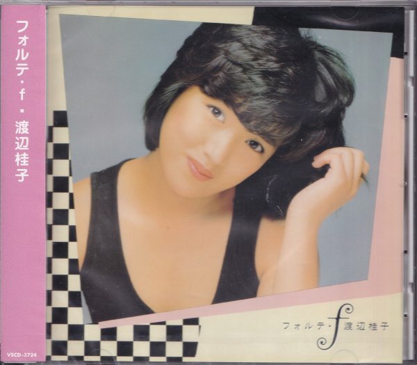 即決68【渡辺桂子 / フォルテ・f 】未開封/新品拍卖