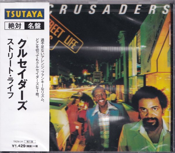 即決41【クルセイダーズ ストリート・ライフ】未開封/新品拍卖