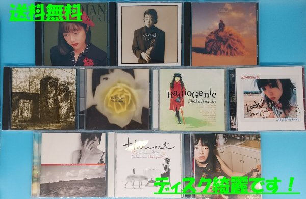 送料無料!【鈴木祥子】CD まとめて 10枚セット 拍卖