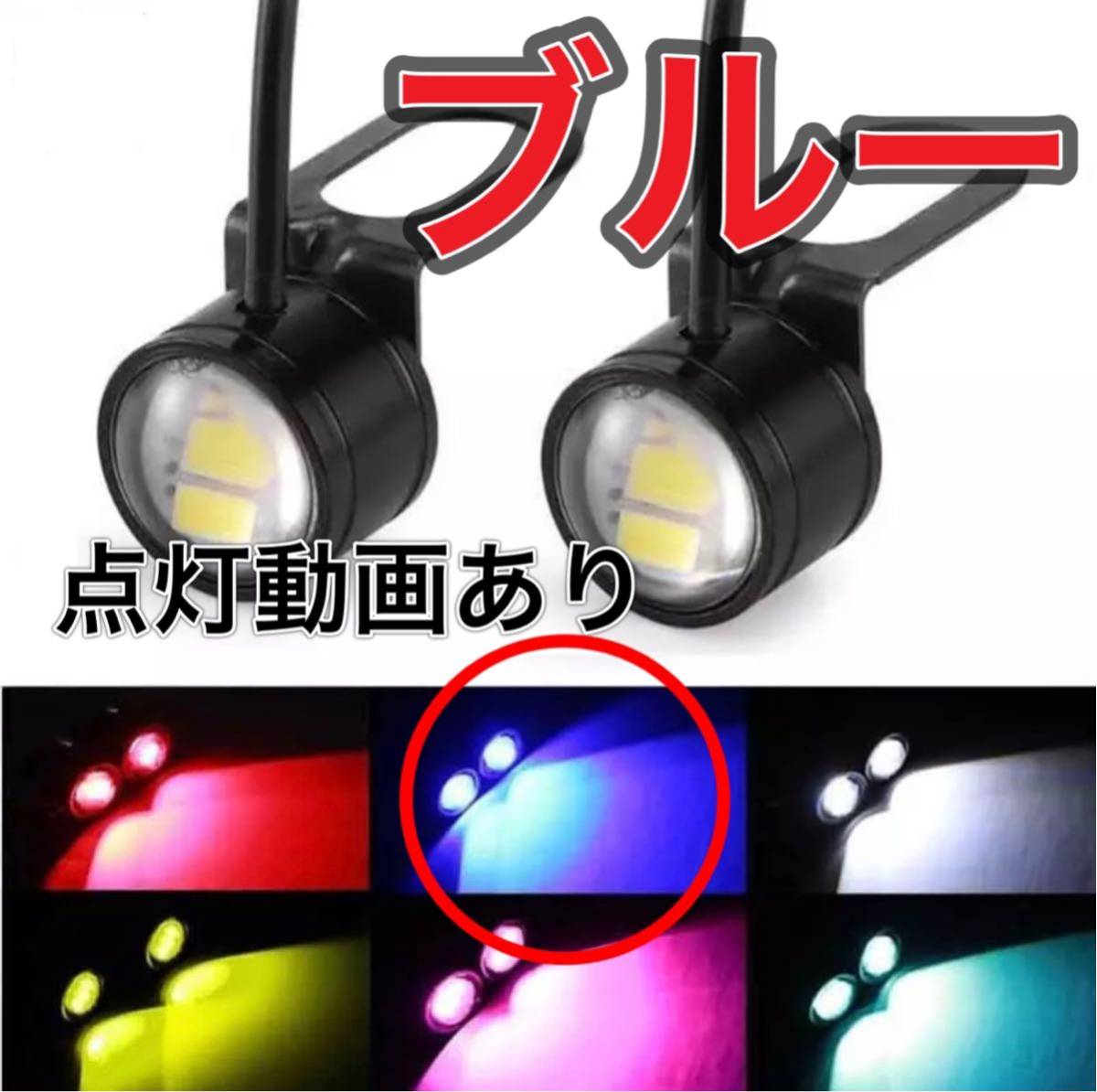 ブルー ストロボライト 12V 青 バイク フラッシュ 自動車 LED 蛍ランプ 暴走ランプ ほたるランプ ストロボ sy拍卖