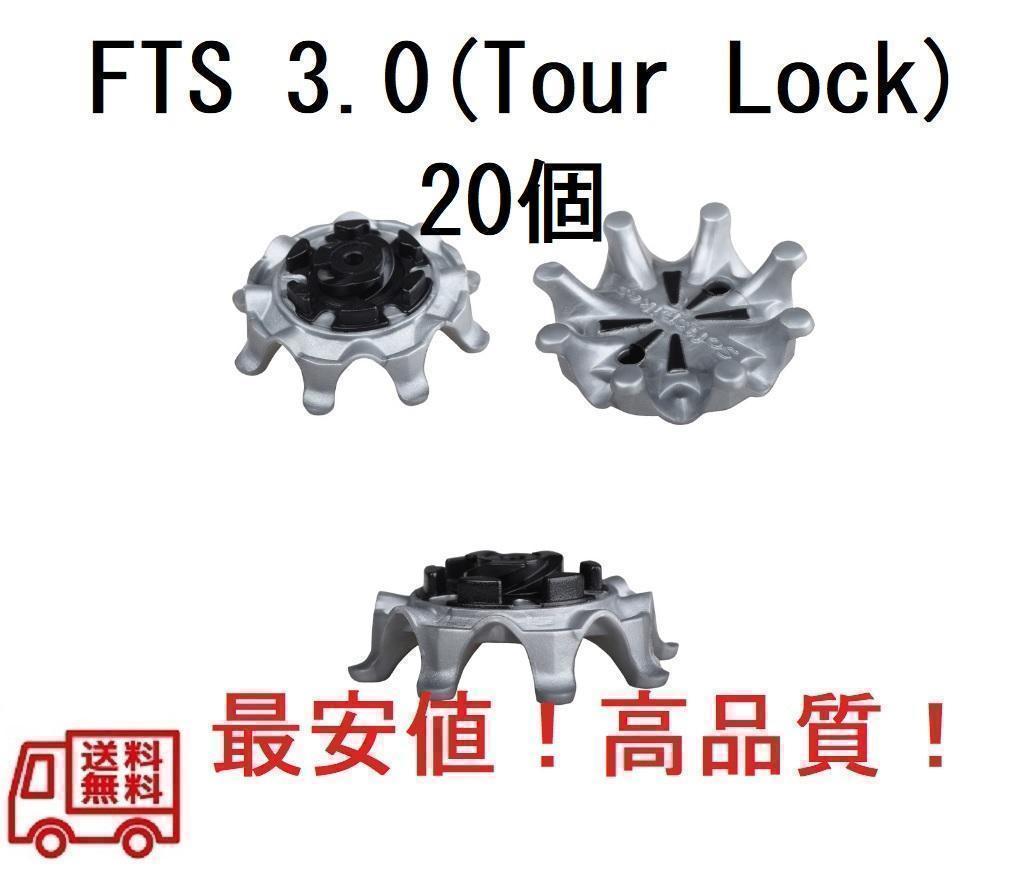【匿名配送】ゴルフスパイク鋲20個セット FTS3.0(Tour-LOCK) 送料無料 4-1拍卖