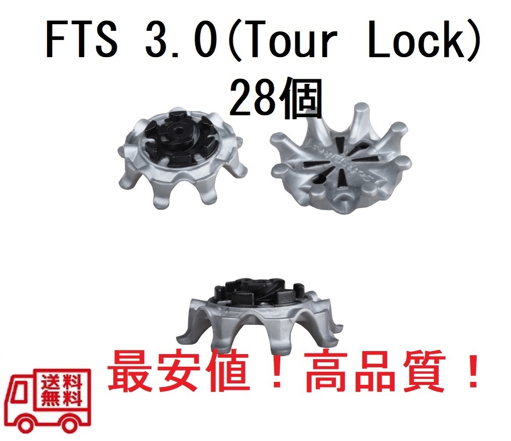 【匿名配送】ゴルフスパイク鋲28個セット FTS3.0(Tour-LOCK) 送料無料 5-1拍卖