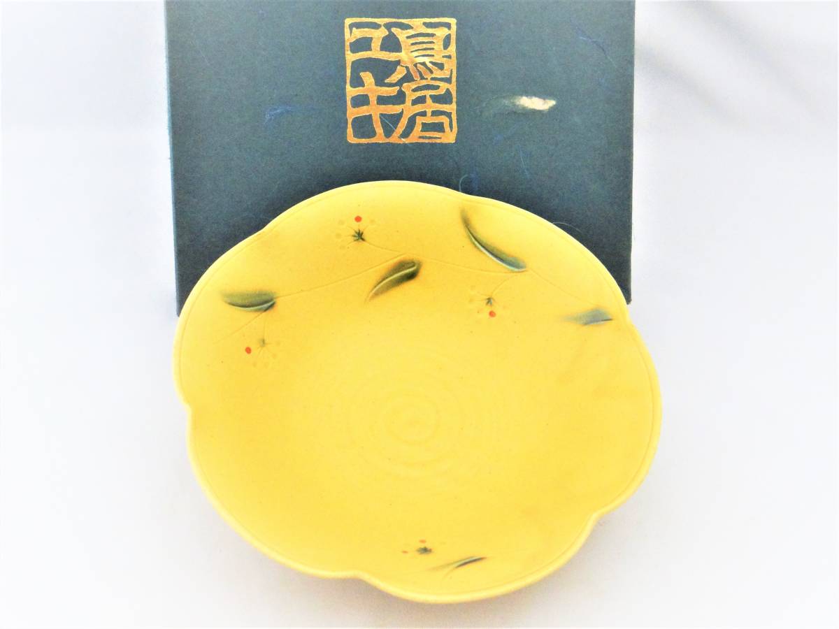 送料無料 美濃焼 押上げ菓子鉢 大鉢 盛鉢拍卖