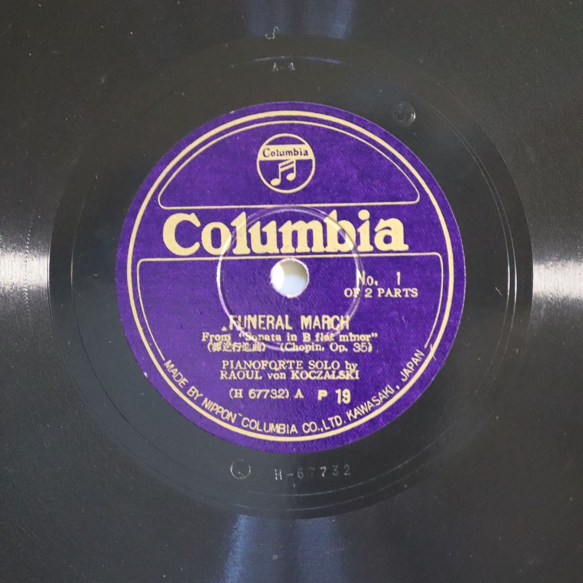 Sa25/SP盤/ピアノ独奏/コツァルスキー/ショパン:葬送行進曲 /P19拍卖