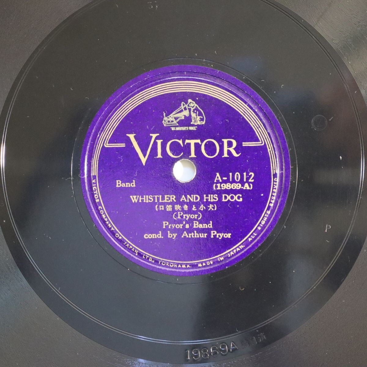 Sa25/SP盤/プライヤーズバンド/ミヒャエリス:森の鍛冶屋/プライヤー:口笛吹と子犬/A1012拍卖