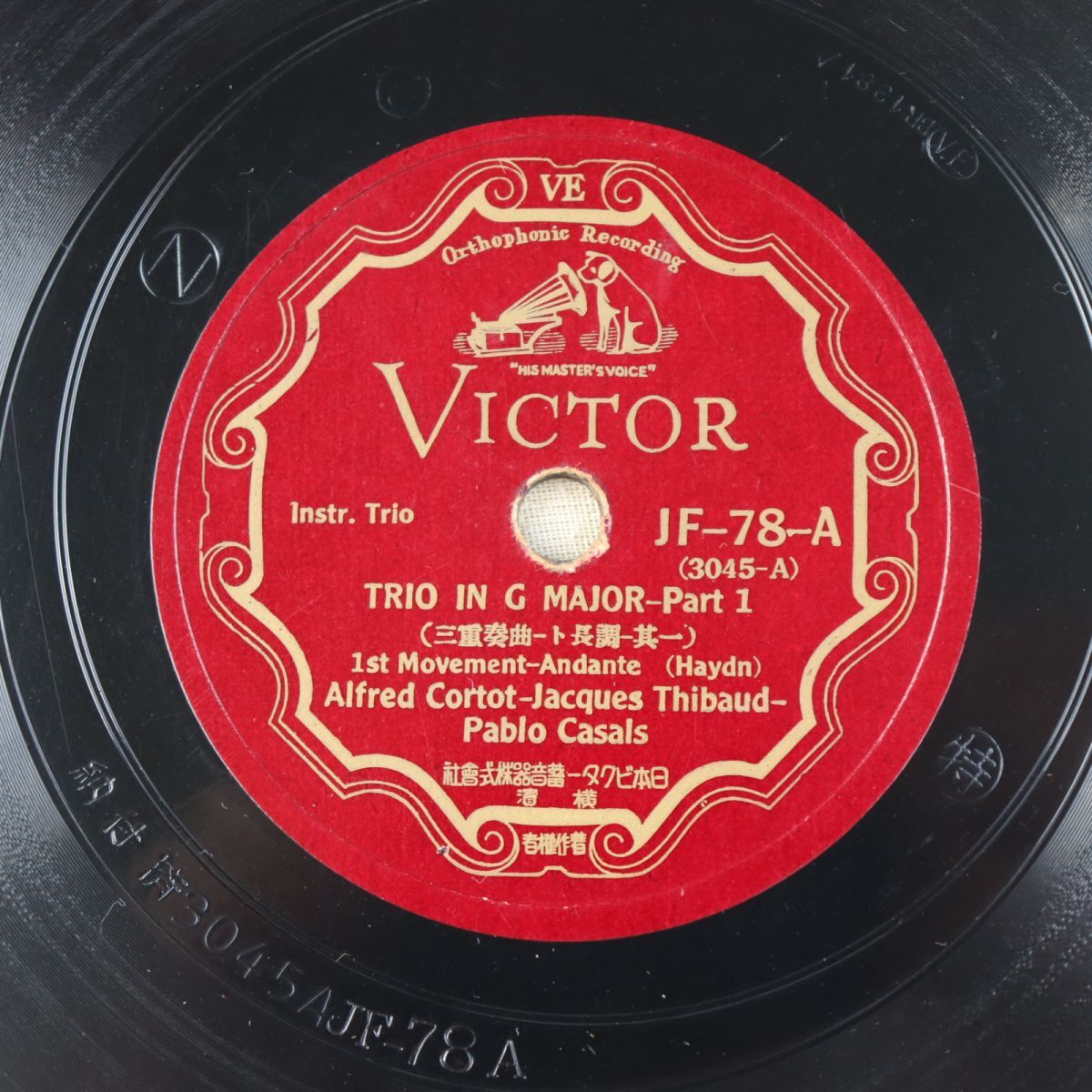 S45/SP盤/美盤/三重奏/コルトー(P)/ティボー(Vn)/カザルス(C)/ハイドン:三重奏曲ト長調/JF-78拍卖