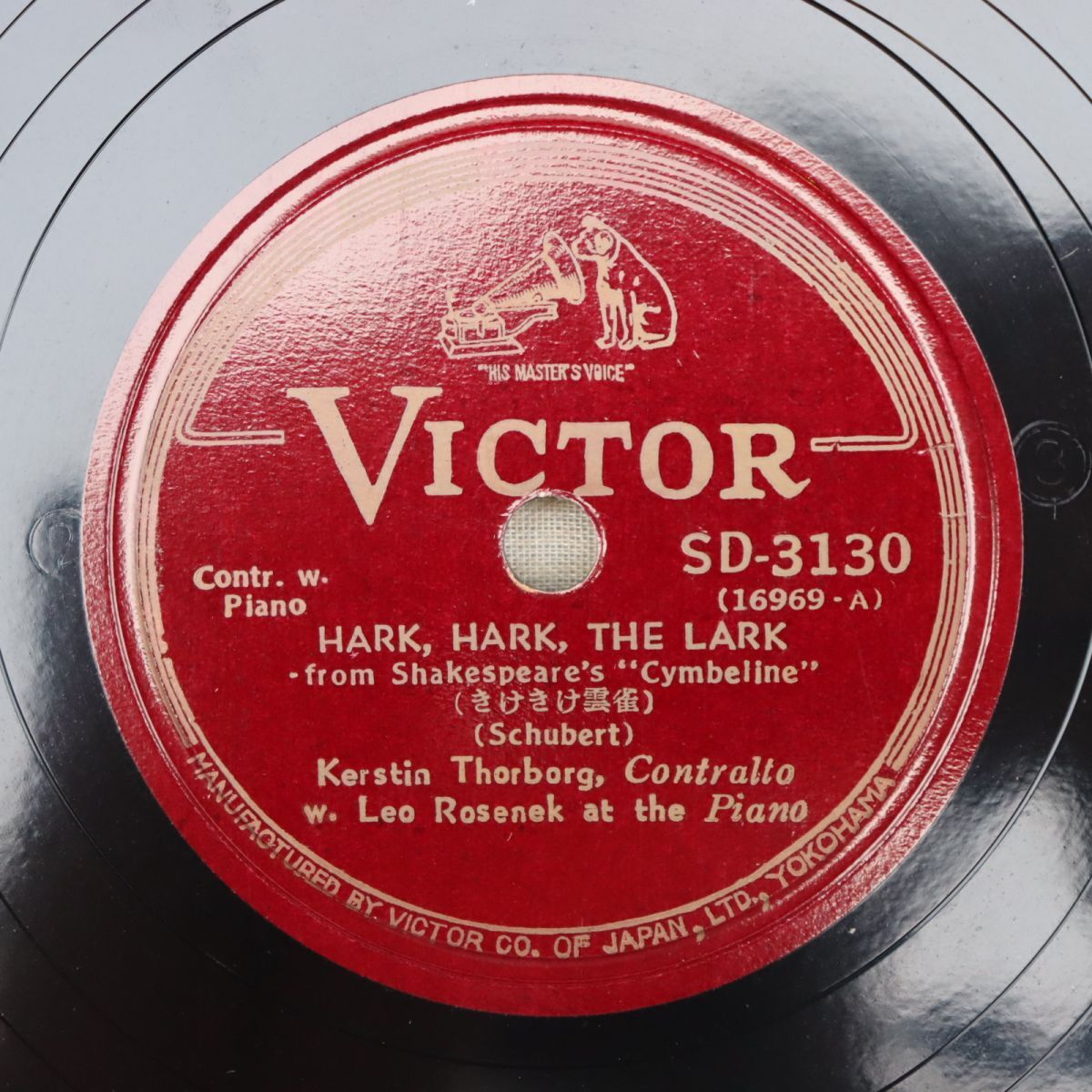 SB07/SP盤/トルボルク(コントラルト)/レオ・ロセネク(ピアノ)/シューベルト:きけきけ雲雀/ブラームス: サッフォー頌歌 /ワイラの歌/SD3130拍卖