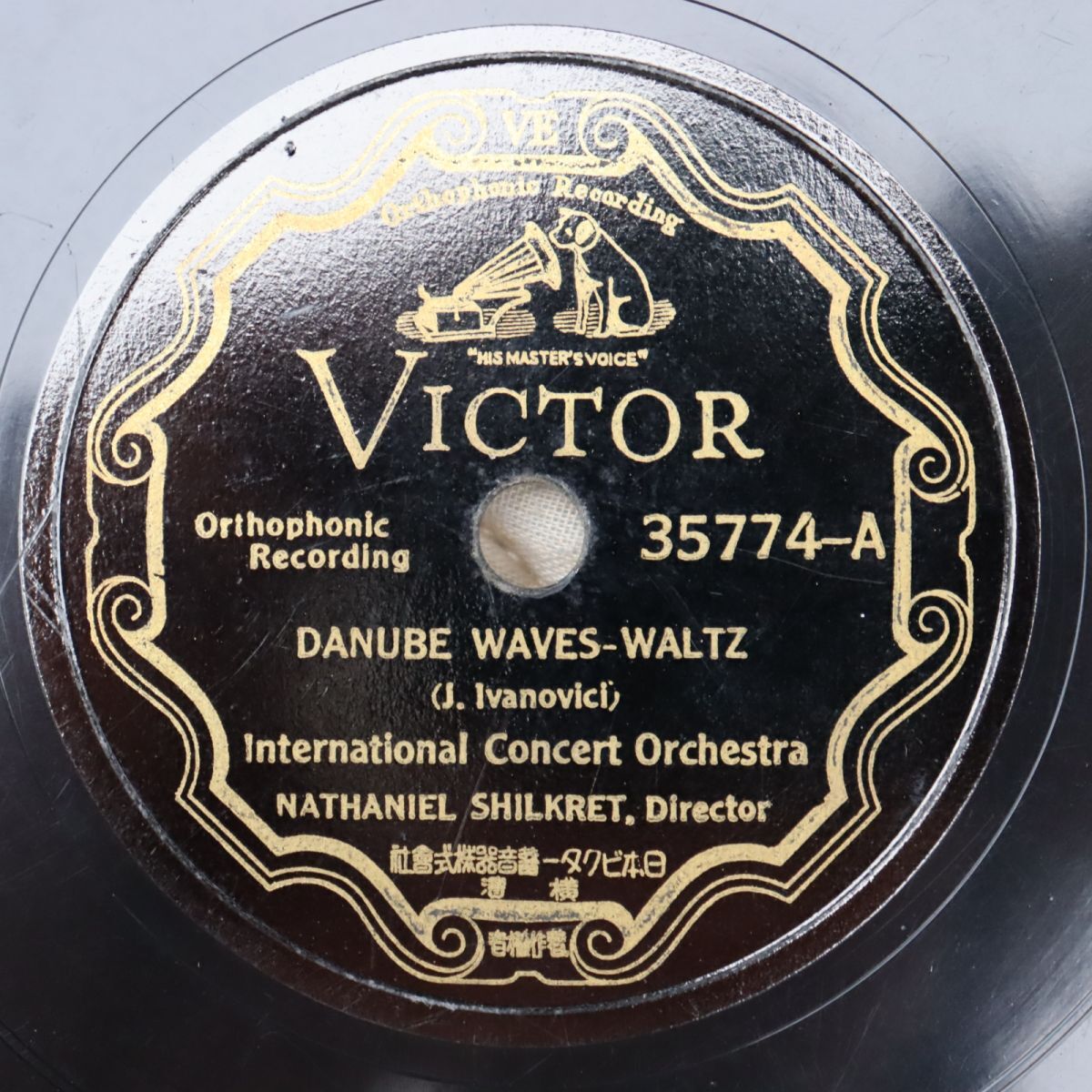 SB07/SP盤/シルクレット指揮/ナショナルコンサート管/イヴァノヴィチ:ドナウ河の漣/35774拍卖