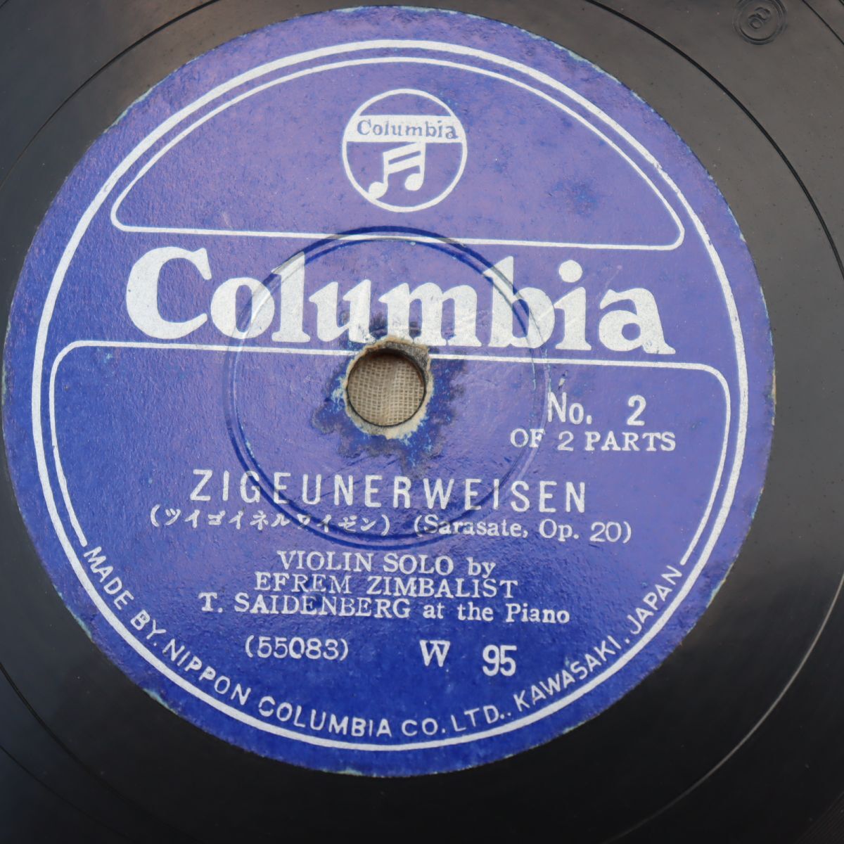 SB04/SP盤/エフレム・ジンバリスト(ヴァイオリン)/サラサーテ:『ツィゴイネルワイゼン』/W95拍卖