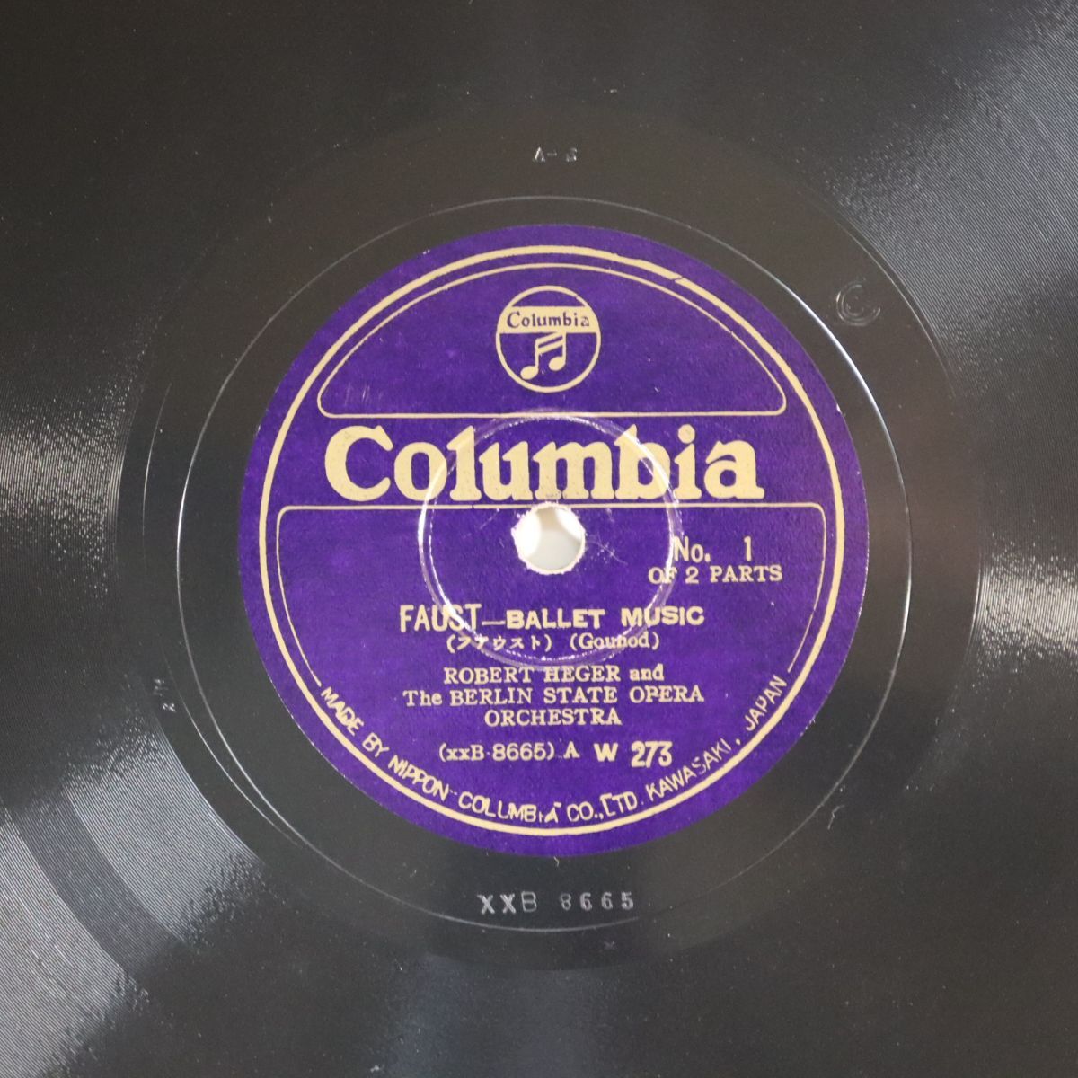 SB08/SP盤/美盤/ロベルト・ヘーガー指揮/ベルリン歌劇管/グノー:「ファウスト」~バレエ音楽/W273拍卖