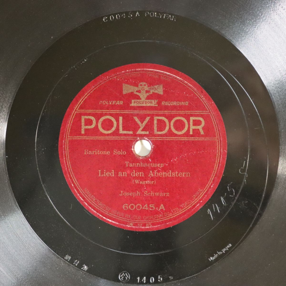 SB08/SP盤/美盤/ジョゼフ・シュワルツ(バリトン)/ワーグナー:「タンホイザー」~ 夕星の歌/この貴きまどいを見渡せば/60045拍卖