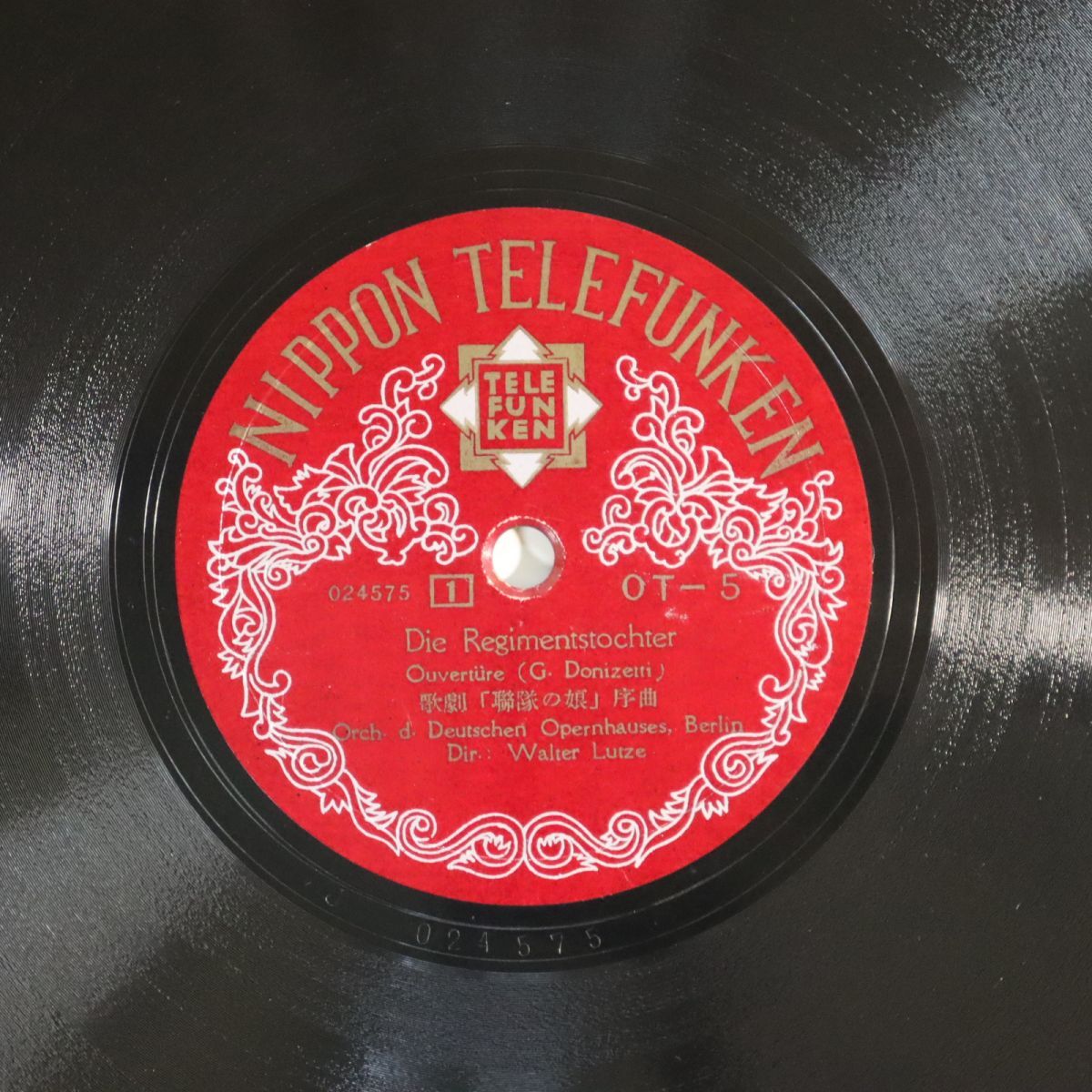 SB08/SP盤/美盤/ワルター・ルッツェ指揮/ベルリン国立歌劇管/ドニゼッティ:「連隊の娘」序曲/OT-5拍卖