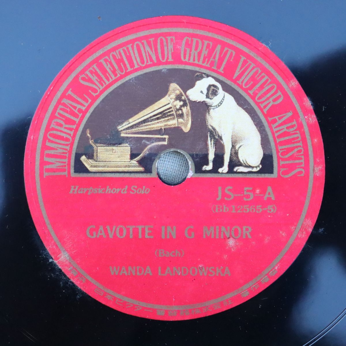 S105/SP盤/ワンダ・ランドフスカ(ハープシコード)/バッハ:ガヴォット/ランドフスカ:オーヴェルニュのブーレー/JS-5拍卖