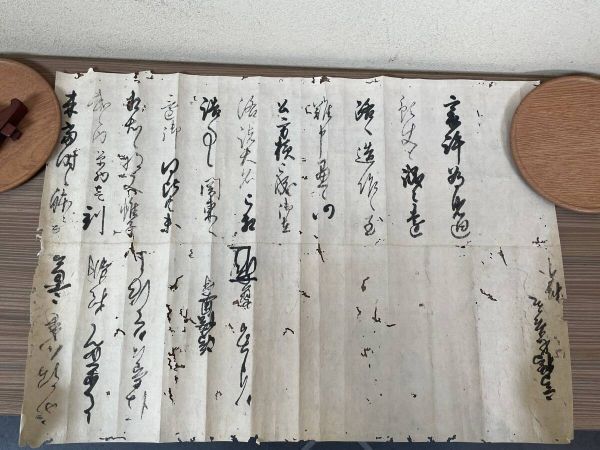 【模写】戦国武将 『島津家久』② 書状、古文書 消息文 折状 花押拍卖