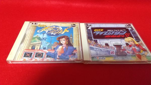 PCE クイズまるごとTHEワールド クイズまるごとTHEワールド2 2本セット アトラス レトロゲーム PCエンジン 動作未確認拍卖
