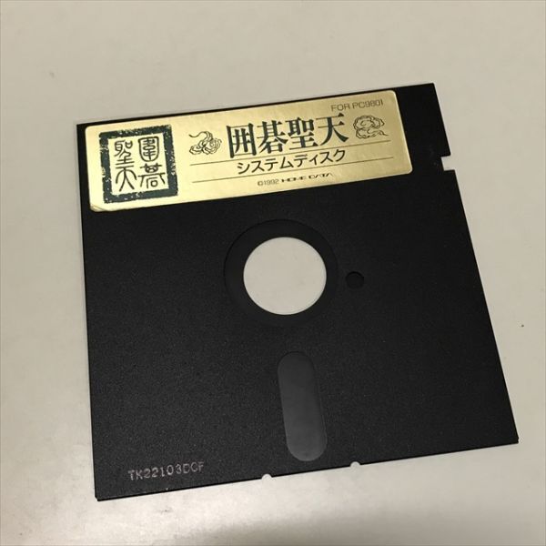 Z12890 ◆囲碁聖天 PC-98 ゲームソフト拍卖
