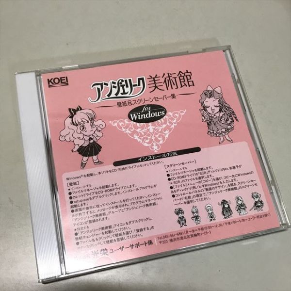 Z12713 ◆アンジェリーク美術館 壁紙&スクリーンセーバー集 Windows PCソフト拍卖