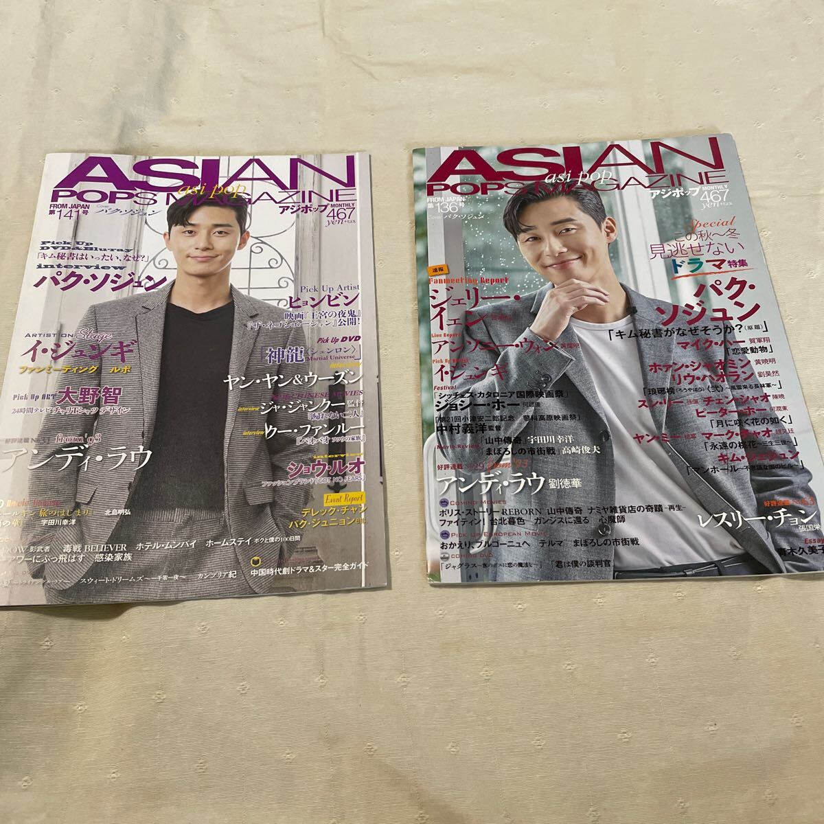 パク・ソジュン ASIAN POPS MAGAZINE アジポップ 第136号 第141号拍卖