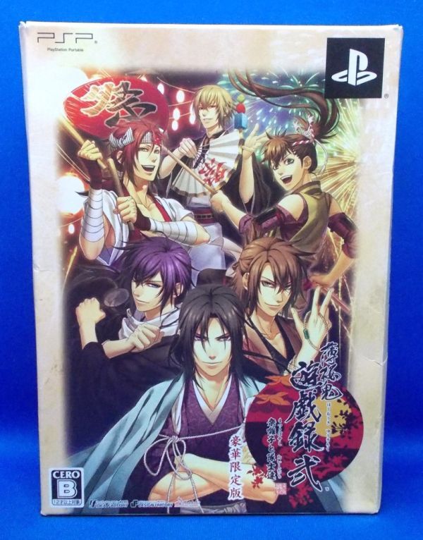 特典未使用 薄桜鬼 遊戯録弐 祭囃子と隊士達 豪華限定版 アイディアファクトリー 2012年 PSP ソフト欠品 Hakuoki拍卖