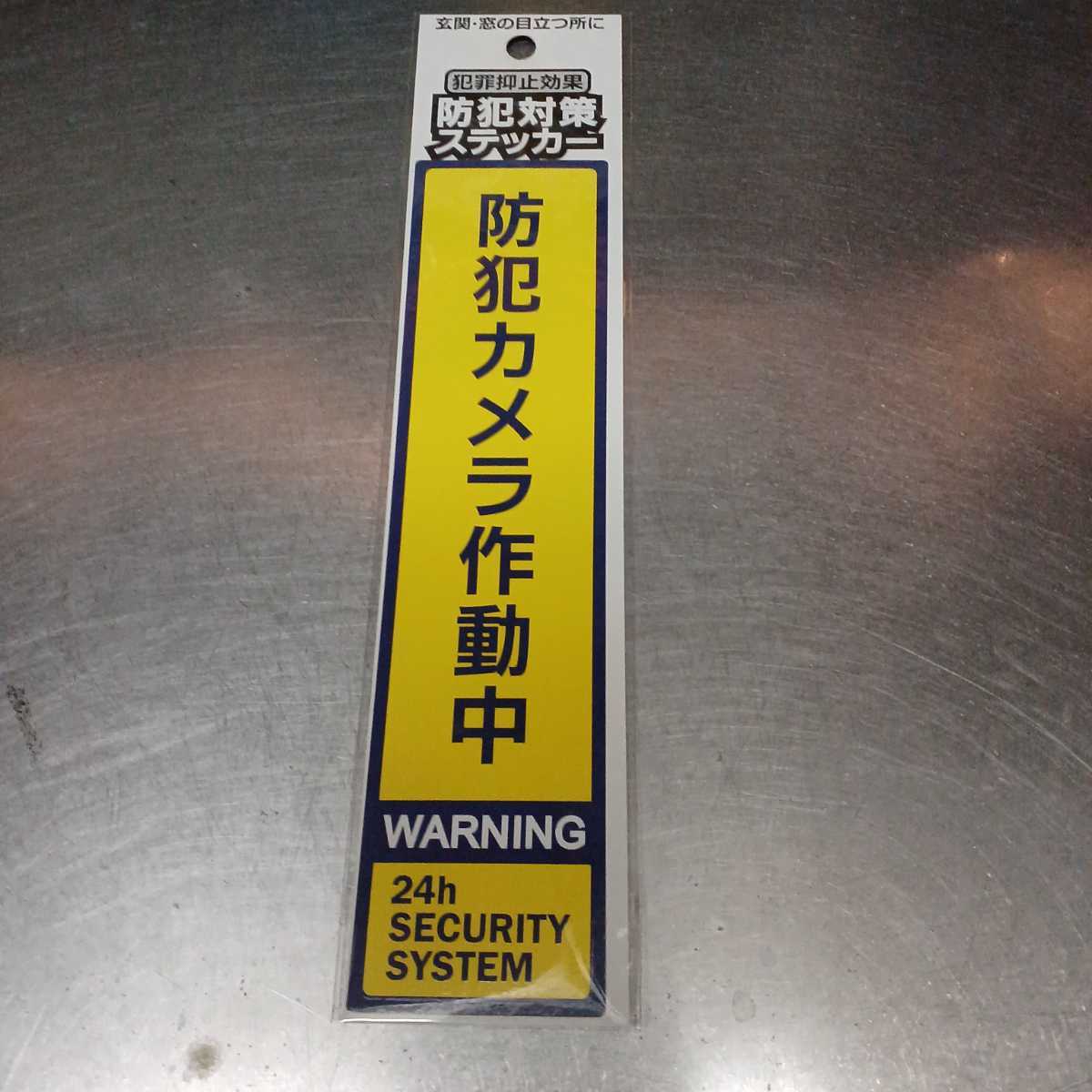 防犯カメラ 作動中 WARNING 防犯対策 ステッカー シール (黄色)新品 拍卖