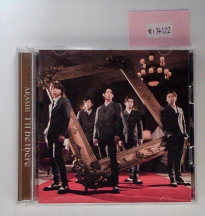 万1 14122 I'll be there / 嵐【CD+DVD】2017年発売:JACA-5654/5拍卖