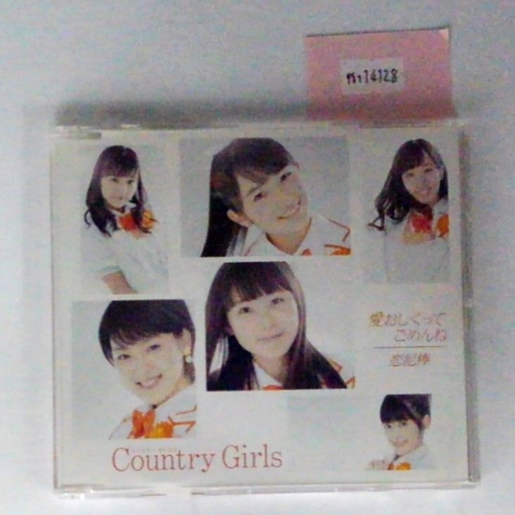 万1 14128 カントリー・ガールズ / 愛おしくってごめんね/恋泥棒 【通常盤A】【CD】帯付き拍卖