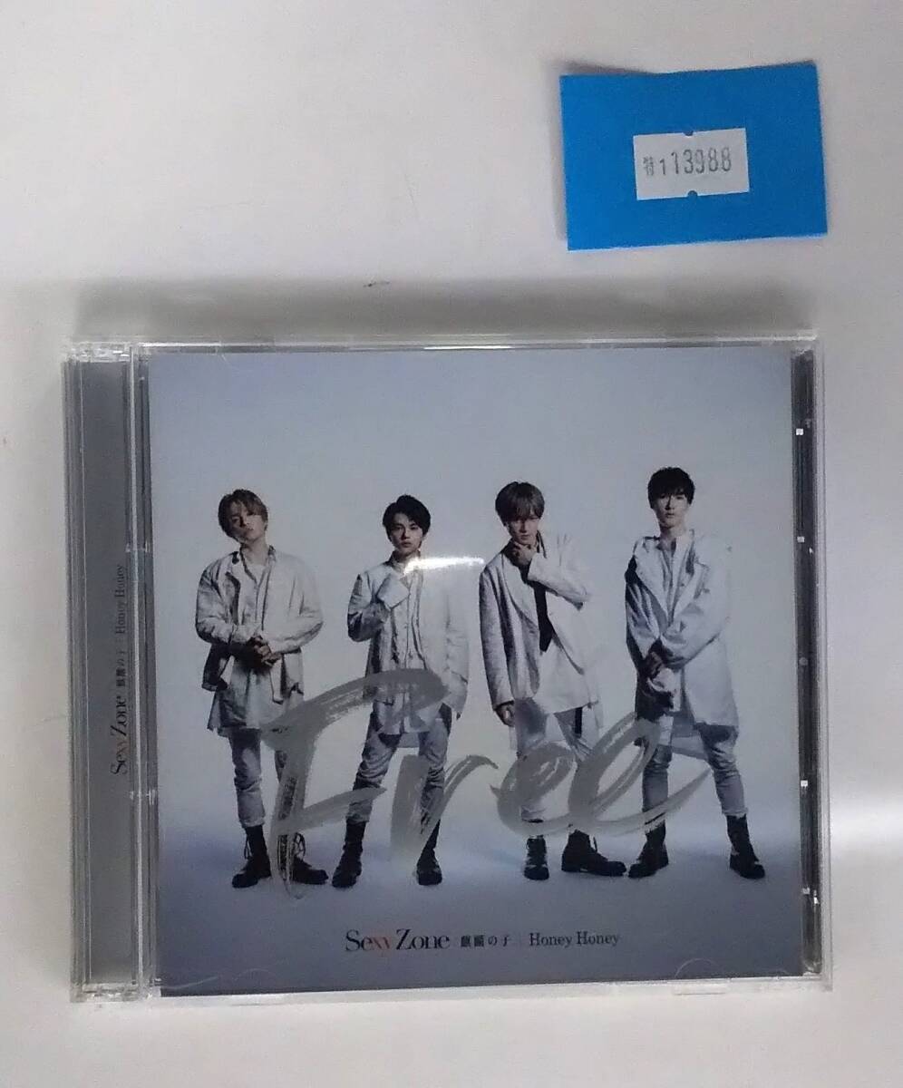 万1 13988 麒麟の子 / Honey Honey|Sexy Zone【初回限定盤A(CD+DVD)】 帯付き拍卖