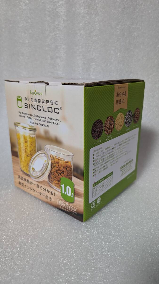 ● kyowa みえる真空保存容器 SINCLOC 真空ビン 密閉 保存容器拍卖