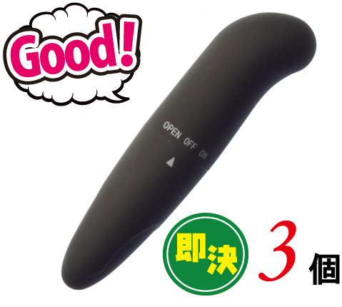 静音・防水仕様 スティック型ハンディーマッサージャー 「Gマット」 3個セット拍卖