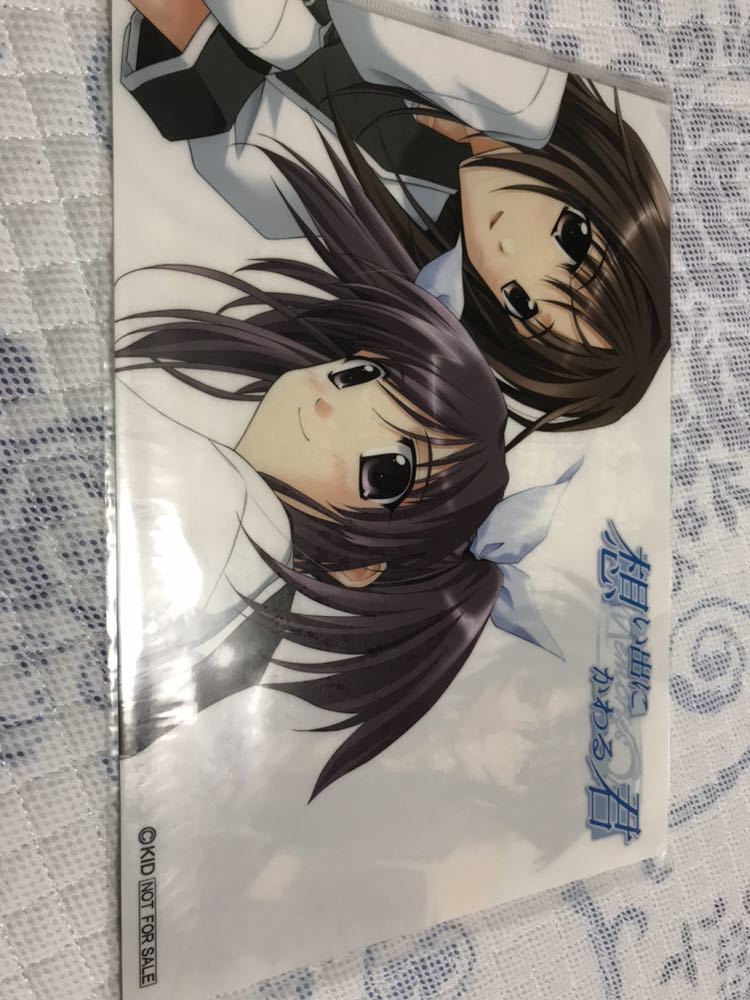 KID メモリーズオフ想い出にかわる君 非売品クリアファイル拍卖