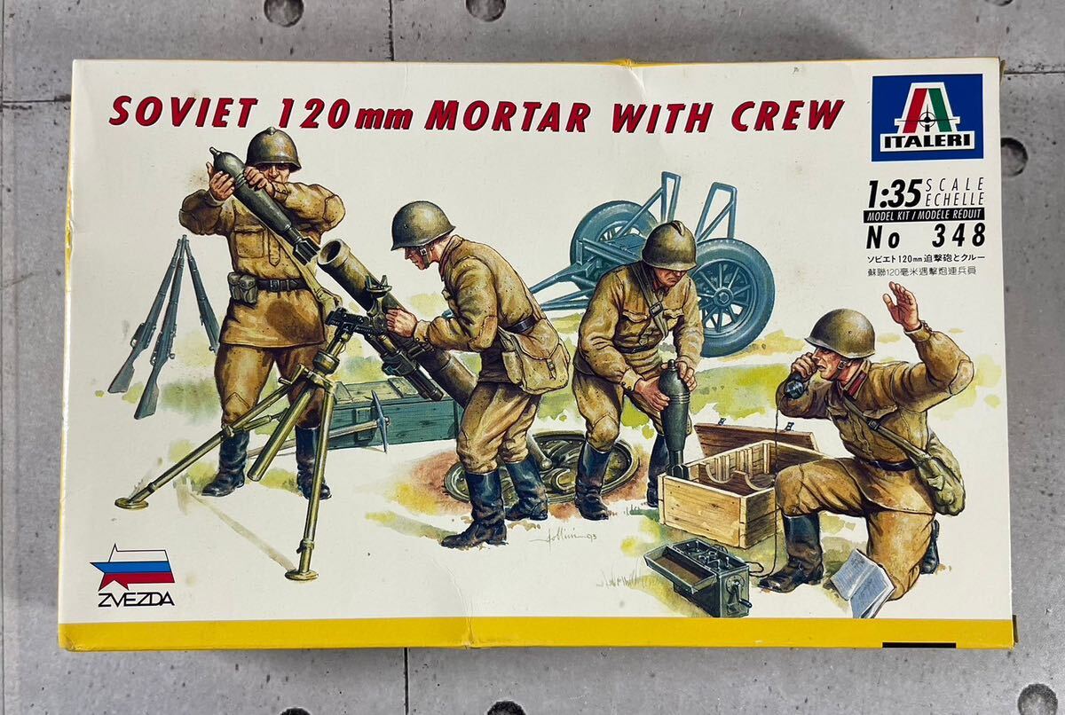 20240824-5 ソビエト120mm追撃砲とクルー 1/35スケール ITALERI 未組立 ソビエト プラモデル拍卖