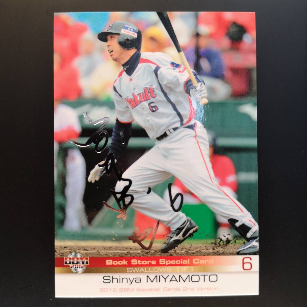 ★非売品■BBM 2012 2nd Ver.プロモ ヤクルト【宮本 慎也】1枚 箔押しサイン●BOOKSTORE 限定★BASEBALL/野球/ベースボール カード/BA1拍卖