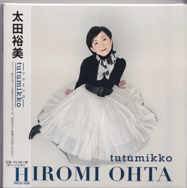 即決 紙ジャケット (B249)【tutumikko / 太田裕美《生産限定盤》】帯付/美品/廃盤拍卖