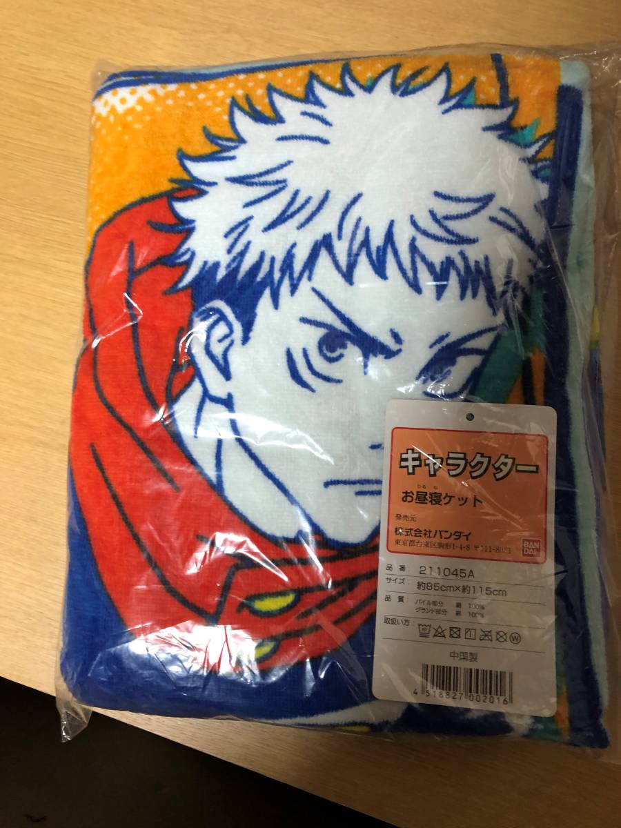 200円~【綿100%】新品 呪術回戦 ジュジュツカイセン タオル約85×115cm /お昼寝ケット タオルケット バスタオル ビッグタオル拍卖