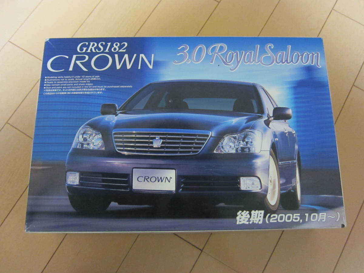 アオシマ 1/24 トヨタ GRS182 ゼロ クラウン ロイヤルサルーン キット 未組立拍卖