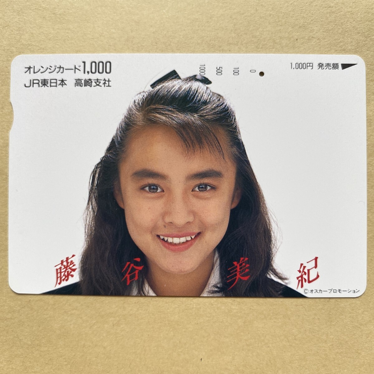 【使用済】 オレンジカード JR東日本 藤谷美紀拍卖