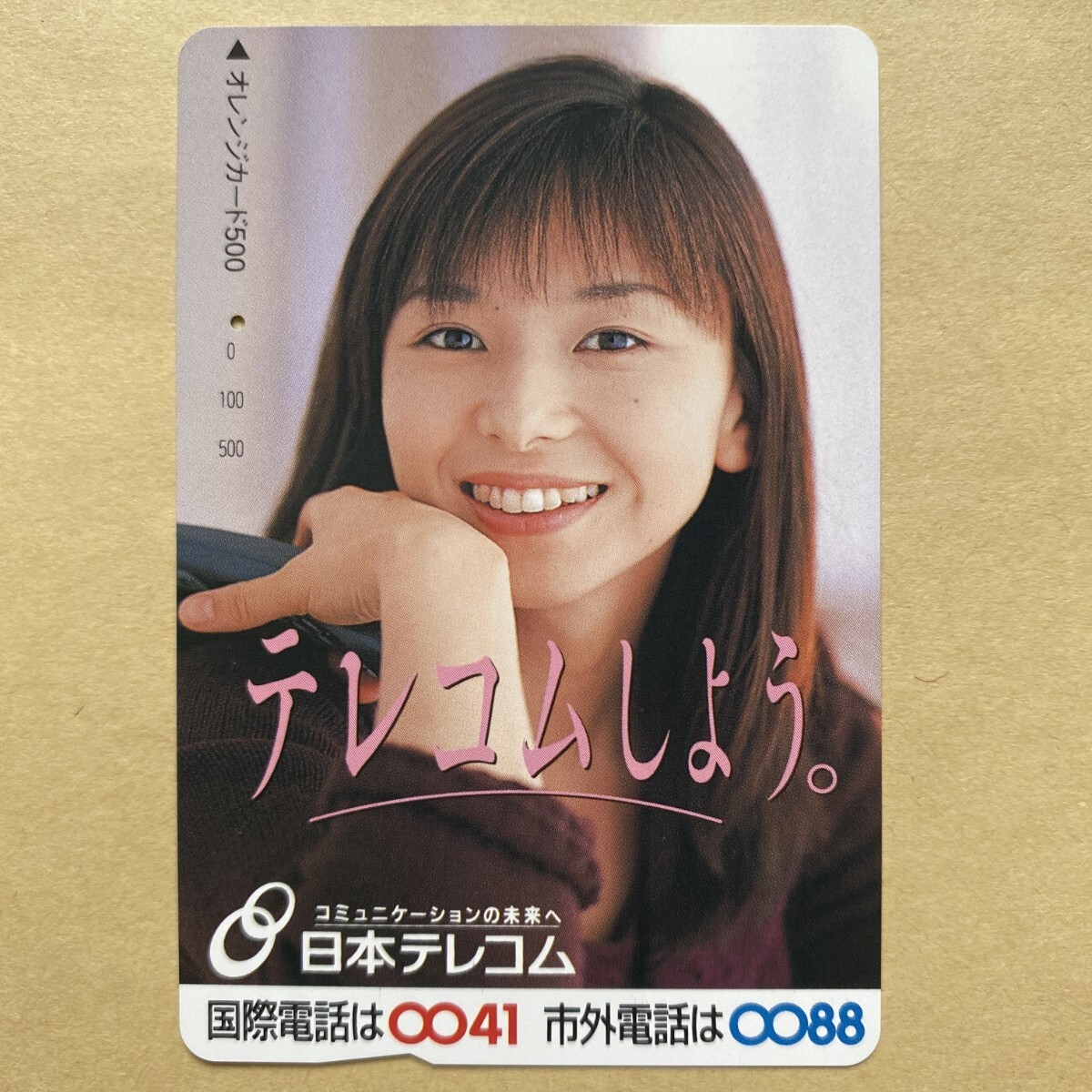 【使用済】 オレンジカード JR東日本 山口智子 日本テレコム拍卖