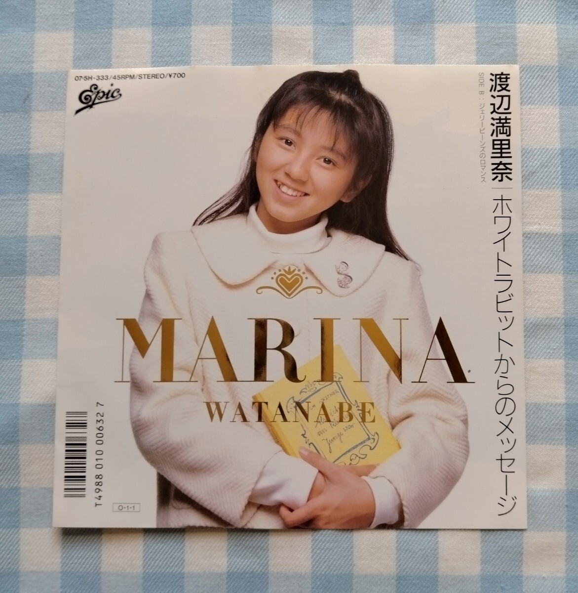 断捨離記念!ワン・コインセールアイドル レコード(EP)渡辺満里奈-①ホワイトラビットからのメッセージ/ジェリービーンズのロマンス拍卖