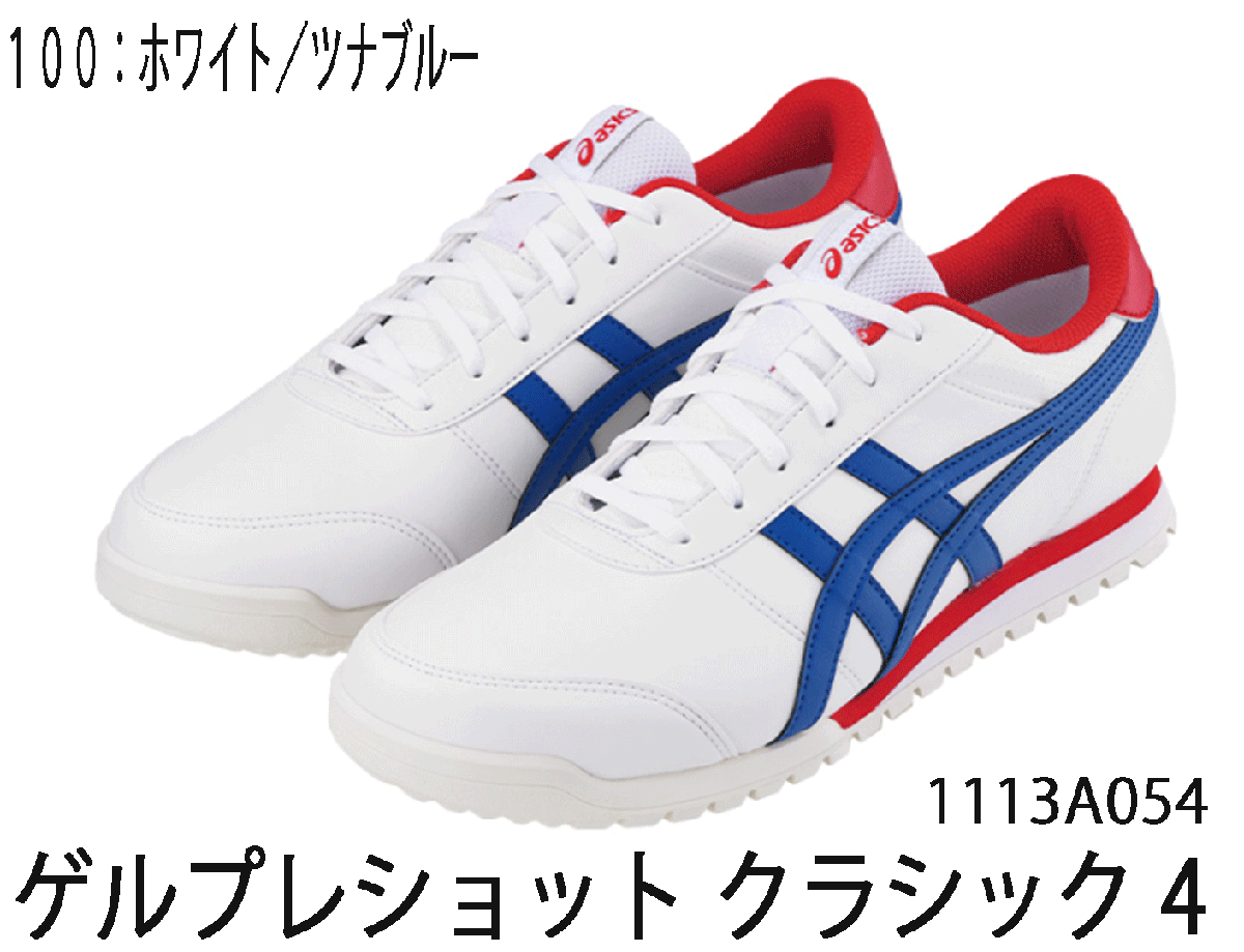 新品■アシックス■2024.7■ゲルプレショット クラシック-4■1113A054■ホワイト/ツナブルー■24.0CM■スパイクレス■正規品拍卖