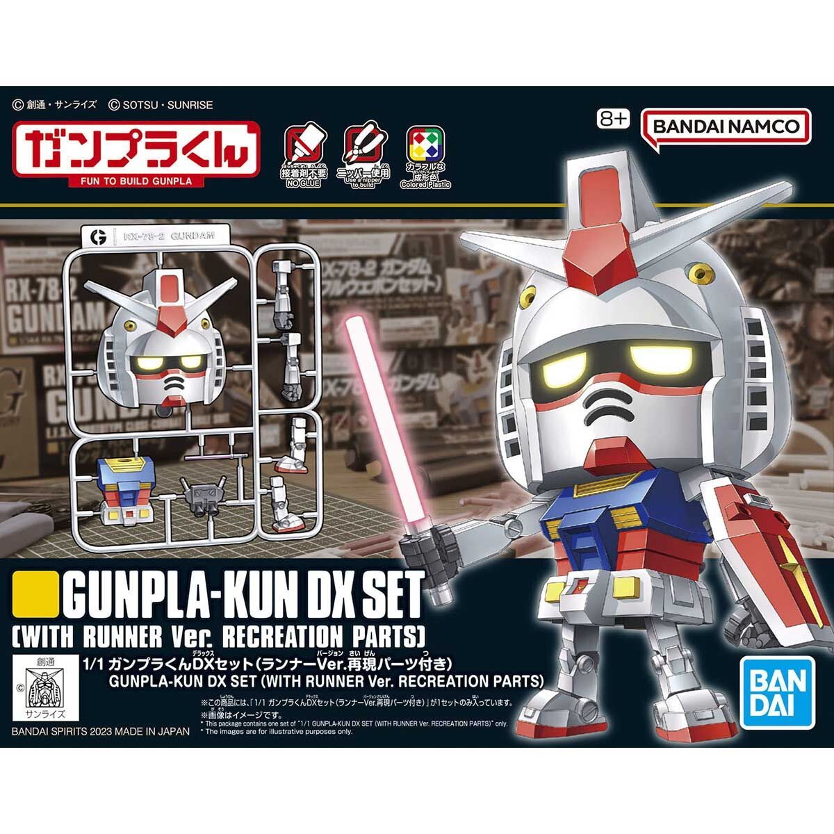 1/1 ガンプラくんDXセット ランナーVer.再現パーツ付き 新品未開封品 バンダイスピリッツ ガンプラ RX-78-2 ガンダム バンダイナムコ拍卖