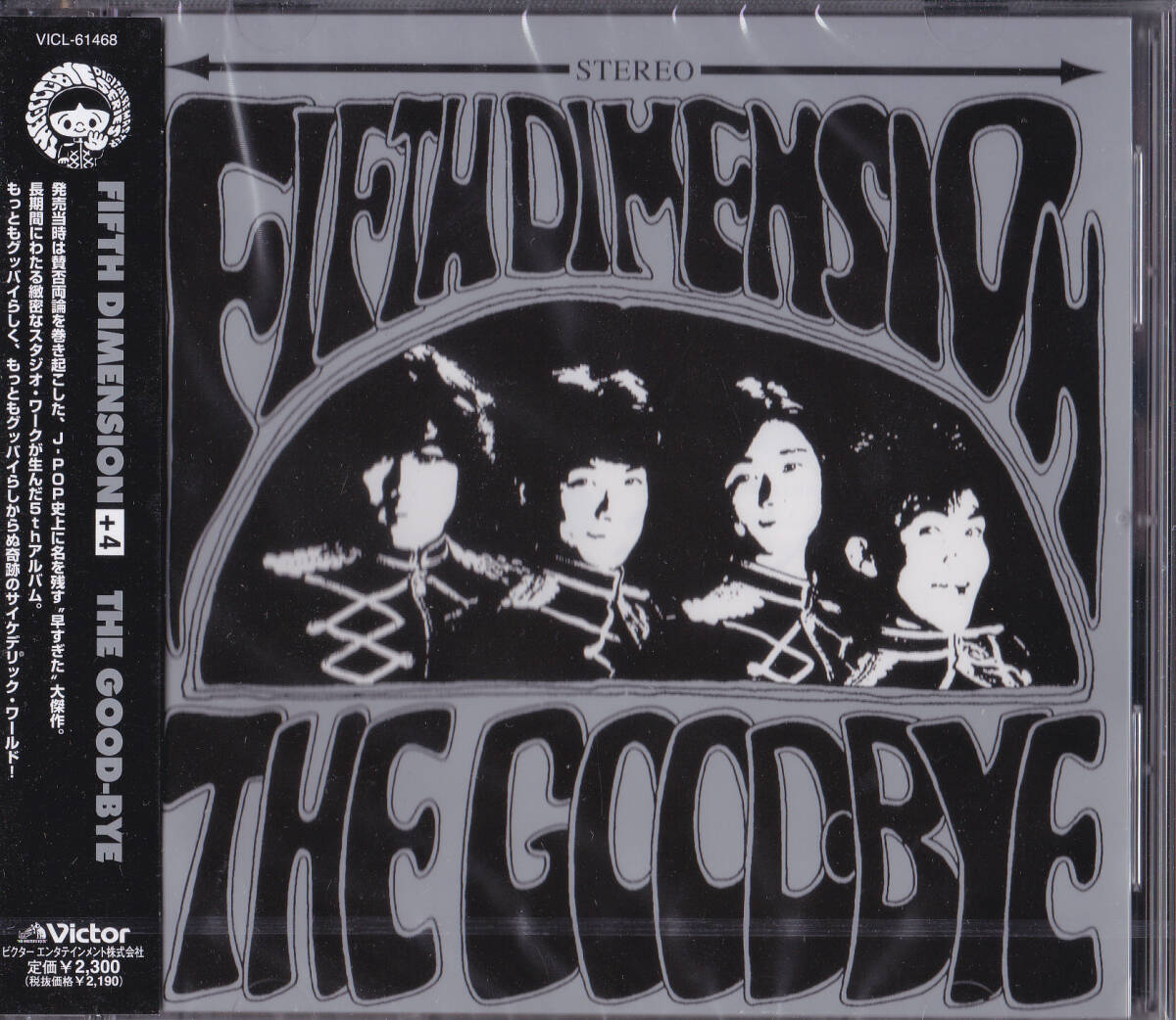 【送料込即決】未開封新品 CD ■ The Good-Bye グッバイ ■ 『FIFTH DIMENSION』拍卖