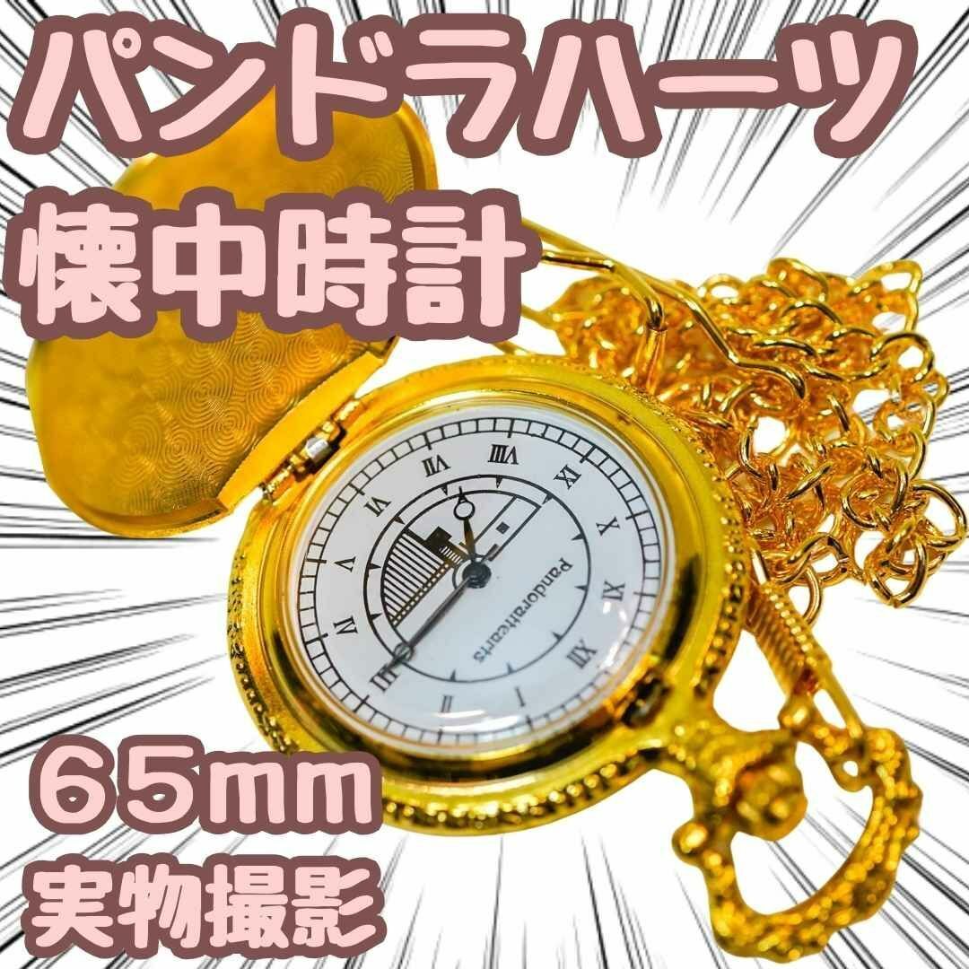 パンドラハーツ オズ 懐中時計 65mm【残5限定】拍卖