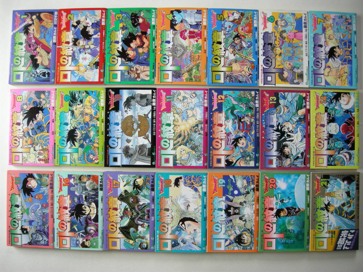 ガンガンコミックス ドラゴンクエスト列伝 ロトの紋章 全21巻セット 藤原カムイ エニックス拍卖