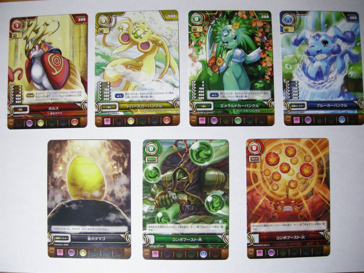 KADOKAWA パズドラTCG 第三弾 極彩色の伝承 7枚セット拍卖