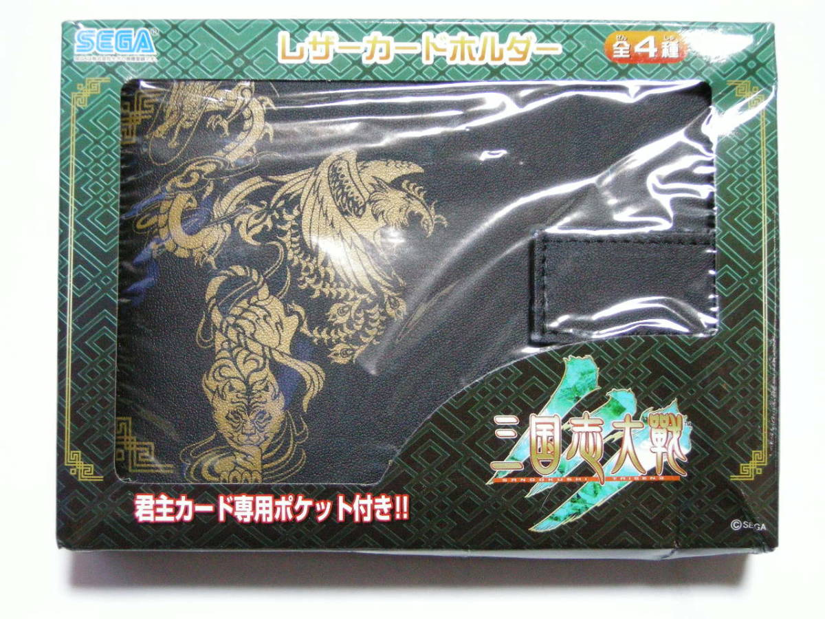 セガ 三国志大戦3 レザーカードホルダー拍卖