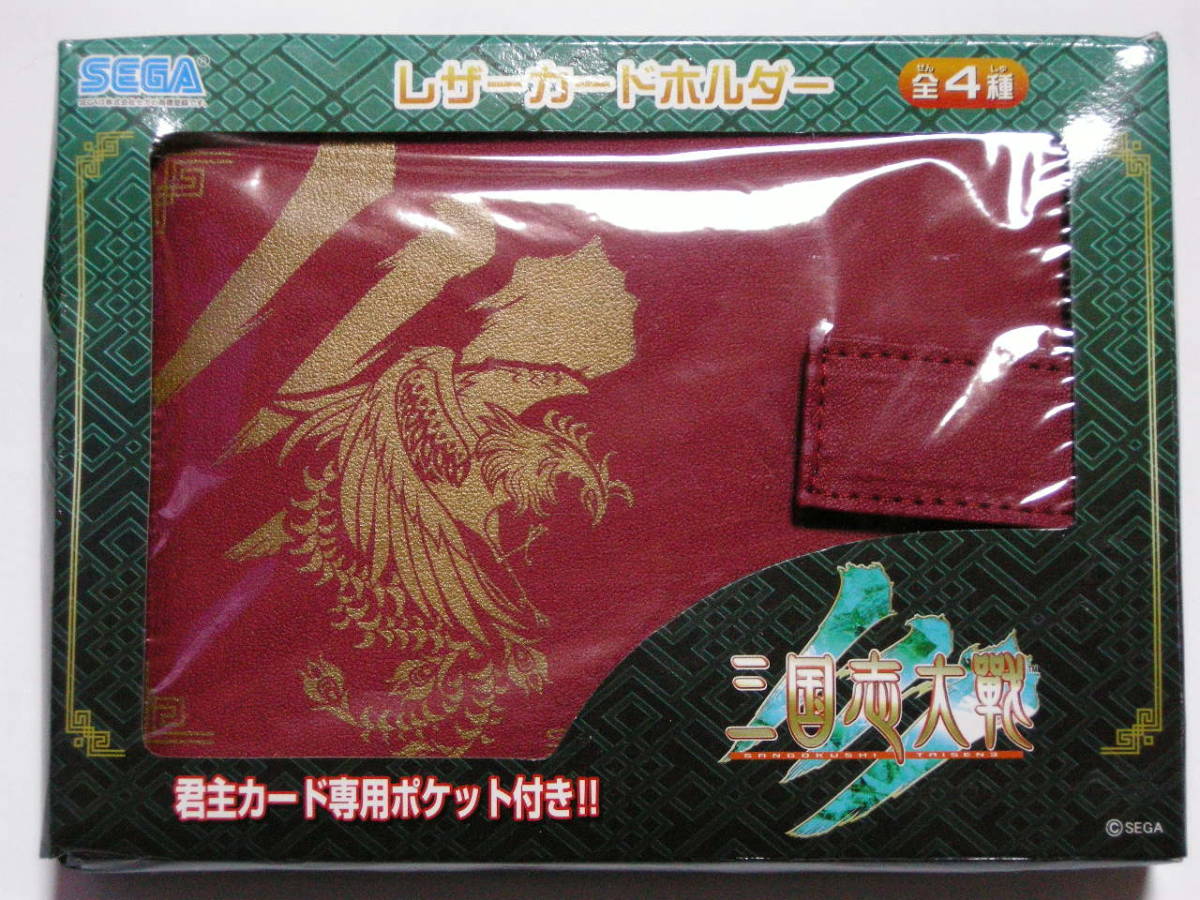 セガ 三国志大戦3 レザーカードホルダー 鳳凰拍卖
