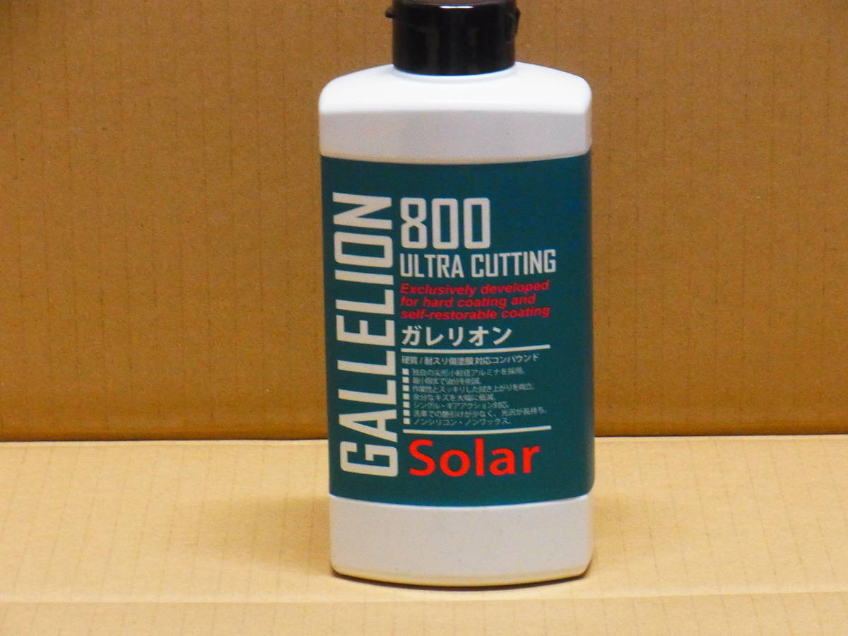 ソーラー ガレリオン800  500ml ウルトラカッティングコンパウンド 新品 拍卖